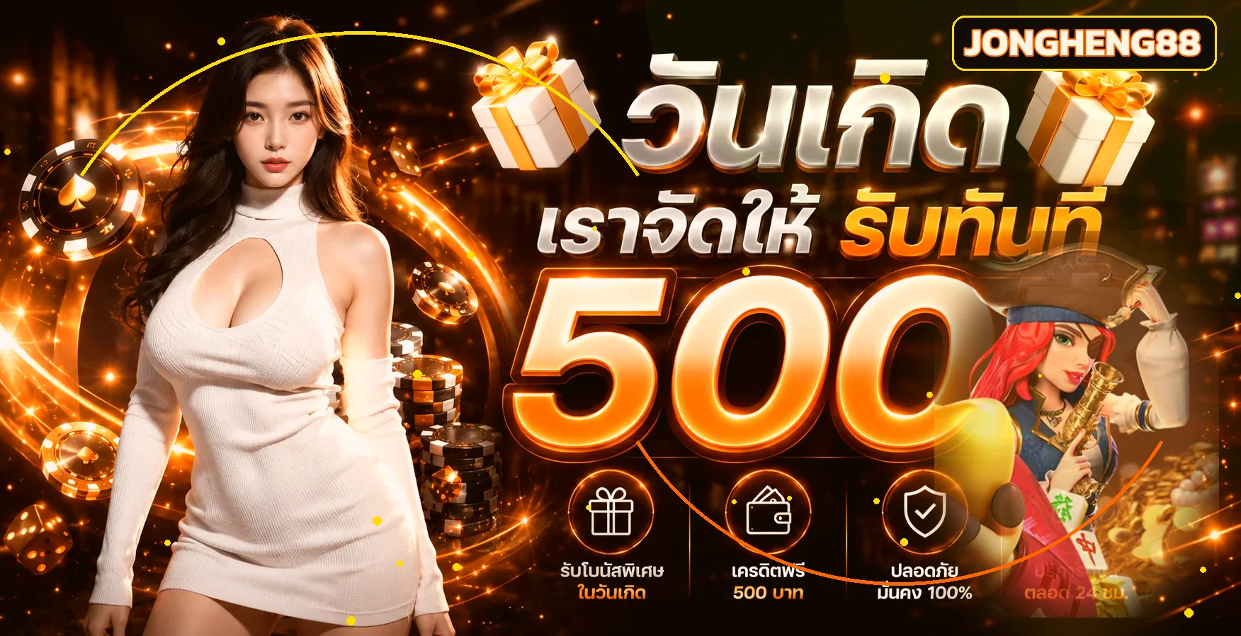ฟีเจอร์เด่น