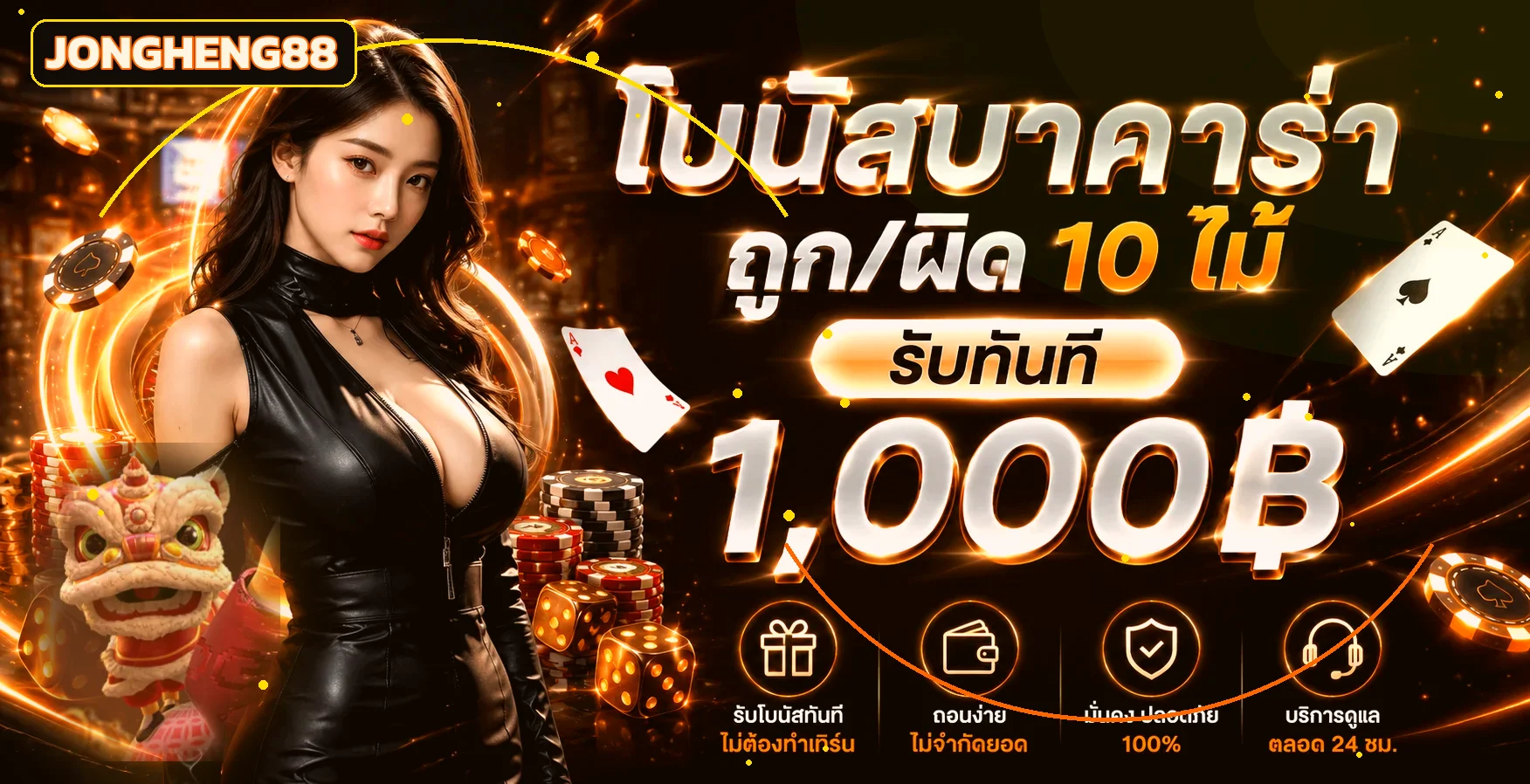 ฟีเจอร์เด่น